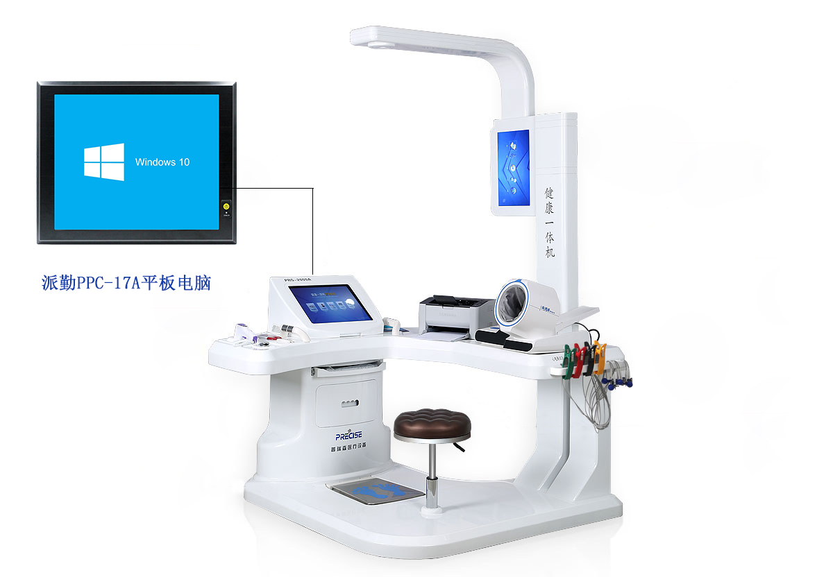 派勤工業(yè)平板電腦攜手健康一體機,給你“一站式”健康服務 派勤工業(yè)平板電腦攜手健康一體機,給你“一站式”健康服務