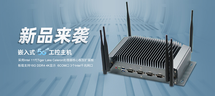 派勤電子高質量工控機如何助力各應用行業(yè)?